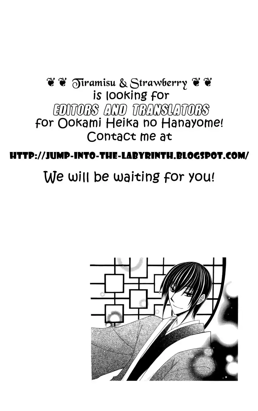 Ookami-heika no Hanayome Chapter 16 1